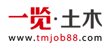 一览土木英才网Logo