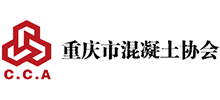 重庆市混凝土协会logo,重庆市混凝土协会标识