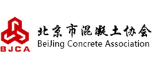北京市混凝土协会