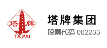广东塔牌集团股份有限公司Logo