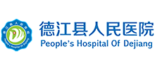 德江县人民医院Logo