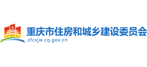 重庆市住房和城乡建设委员会logo,重庆市住房和城乡建设委员会标识