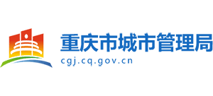 重庆市城市管理局Logo