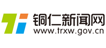 铜仁新闻网Logo