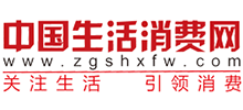中国生活消费网logo,中国生活消费网标识