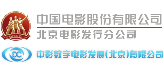 中影数字电影发展（北京）有限公司logo,中影数字电影发展（北京）有限公司标识