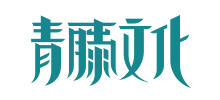 北京青藤文化股份有限公司Logo