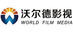 山东沃尔德影视传媒有限公司logo,山东沃尔德影视传媒有限公司标识