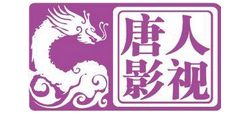 天津唐人影视股份有限公司Logo