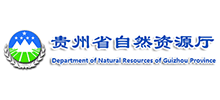贵州省自然资源厅Logo