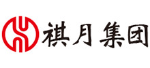 山东祺月集团有限公司