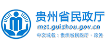 贵州省民政厅Logo
