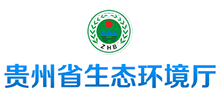 贵州省环境厅logo,贵州省环境厅标识