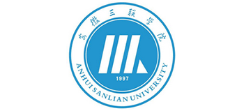 安徽三联学院Logo