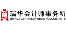 瑞华会计师事务所Logo