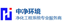 深圳市中净环境工程有限公司logo,深圳市中净环境工程有限公司标识