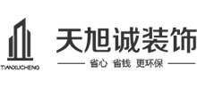 烟台天旭诚装饰工程有限公司Logo