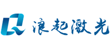 山东浪起激光科技有限公司Logo