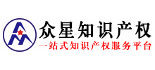 深圳市众星知识产权代理有限公司logo,深圳市众星知识产权代理有限公司标识