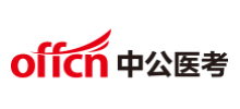 中公医考网Logo