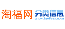 淘福网分类信息Logo