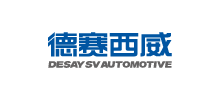 惠州市德赛西威汽车电子股份有限公司Logo