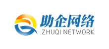 深圳市助企网络技术有限公司logo,深圳市助企网络技术有限公司标识