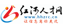红河人才网Logo