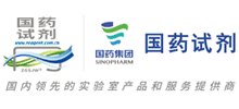 国药试剂网Logo