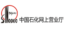 中国石化加油卡网上营业厅logo,中国石化加油卡网上营业厅标识