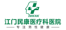 江门民康医疗科医院Logo