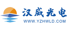 扬州汉威光电科技有限公司Logo
