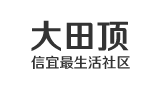 信宜大田顶网logo,信宜大田顶网标识
