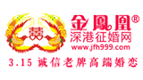金凤凰深港征婚网logo,金凤凰深港征婚网标识