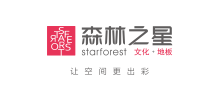 浙江森林之星文化地板有限公司logo,浙江森林之星文化地板有限公司标识