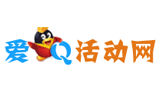 爱Q活动网Logo