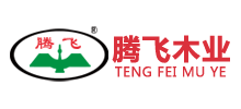 河北腾飞木业有限公司Logo