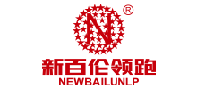 江西新百伦领跑体育用品有限公司Logo