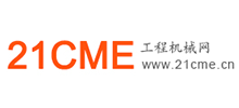 21CME工程机械网Logo