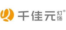 中山市千佳元灯饰有限公司