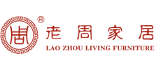 上海老周红木家具有限公司Logo