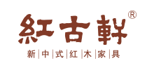 中山市红古轩家具有限公司