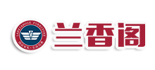 徐州市兰香阁家具有限公司Logo