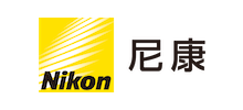 尼康映像仪器销售（中国）有限公司Logo