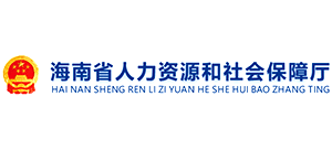 海南省人力资源和社会保障厅Logo