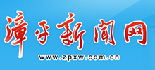 漳平新闻网logo,漳平新闻网标识