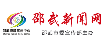 邵武新闻网Logo