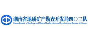 湖南省地质矿产勘查开发局四〇三队Logo