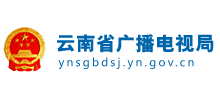 云南省广播电视局Logo