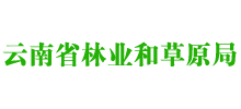 云南省林业和草原局Logo